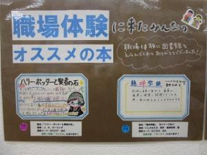 おすすめ本1 『おすすめ本1』の画像