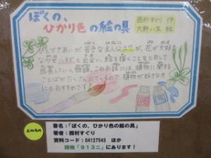 おすすめ2 『おすすめ2』の画像