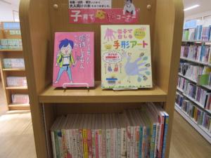 子育て応援横 『子育て応援横』の画像