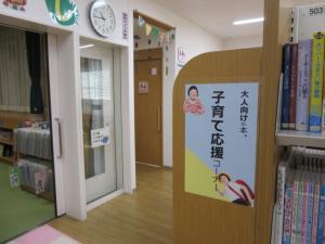 子育て応援縦 『子育て応援縦』の画像