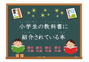 やさと教科書