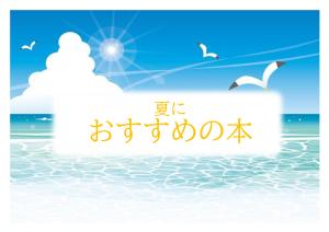 やさと季節夏