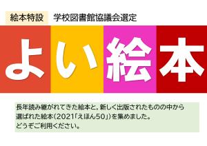 やさとよい