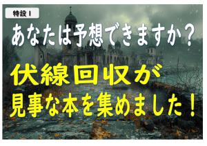 特設1