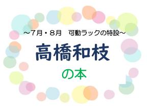 やさと可動7-8